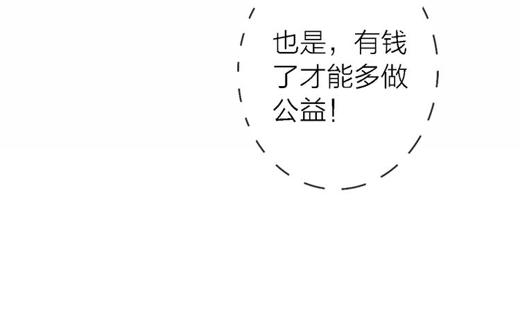 第17话 江山易改85