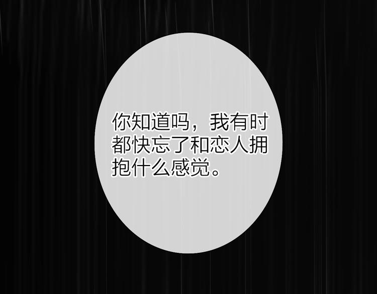 第2话 白月光与红玫瑰75