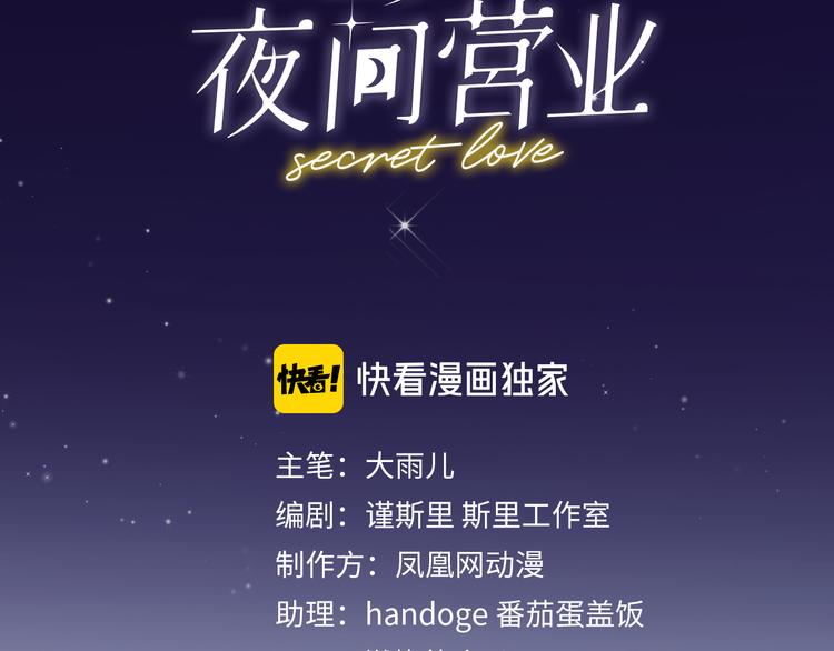 第4话  你是我的秘密39