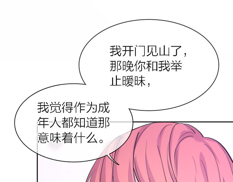 第33话 顺其自然54