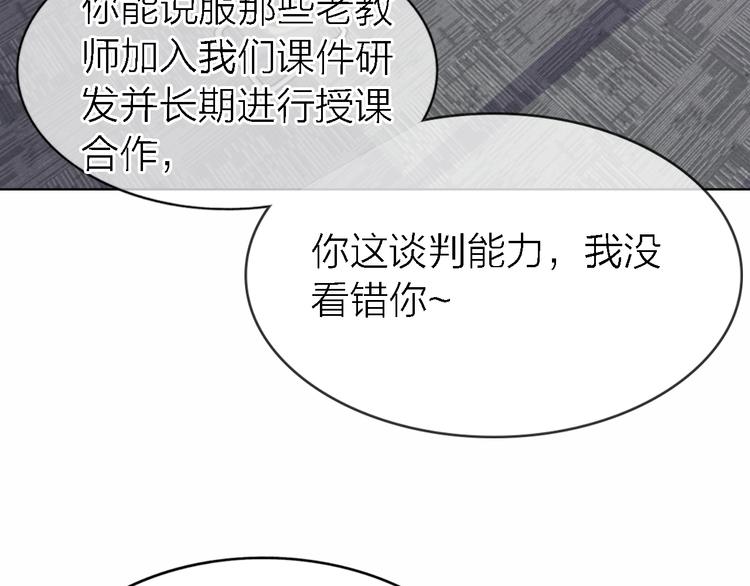 第27话 胜负心93