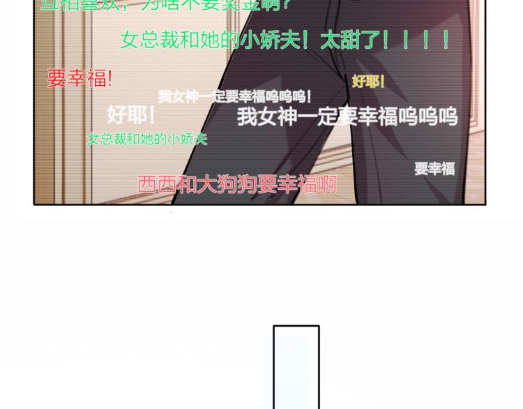 完结篇 童话与现实18