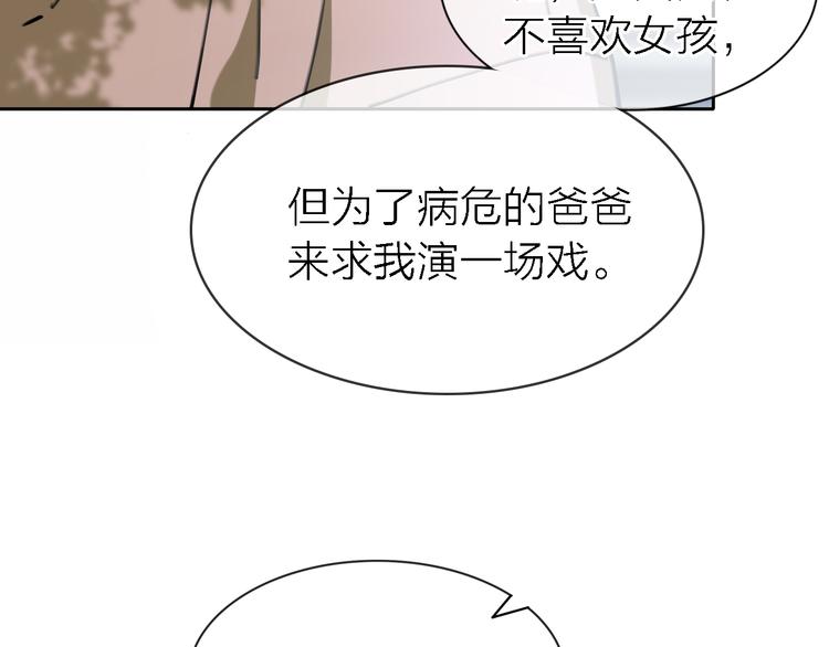 第32话 黎明之前49