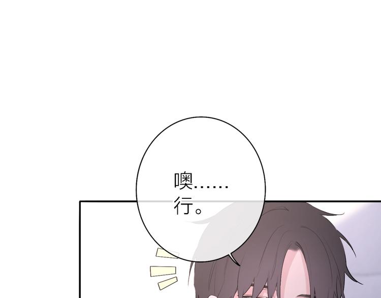 第5话  爱总是患得患失108