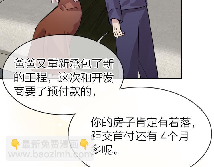 第23话 分离87