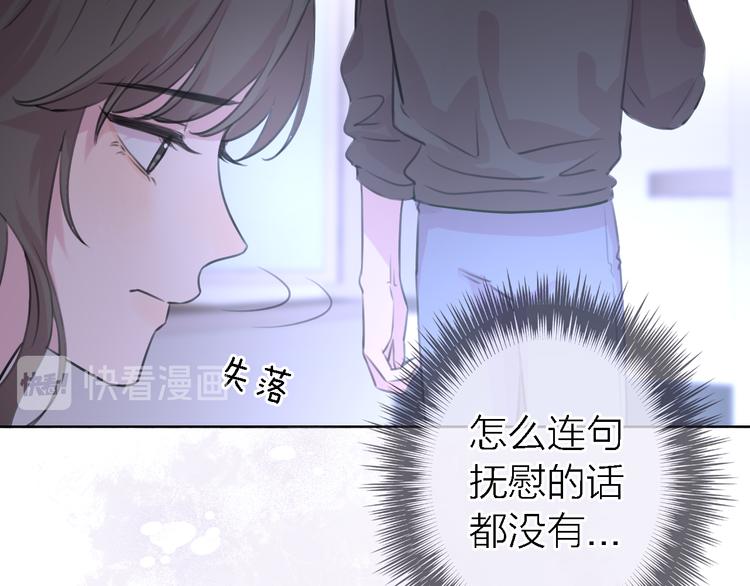 第9话 眼神最藏不住爱意64