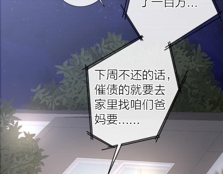 第14话 包住火的纸36