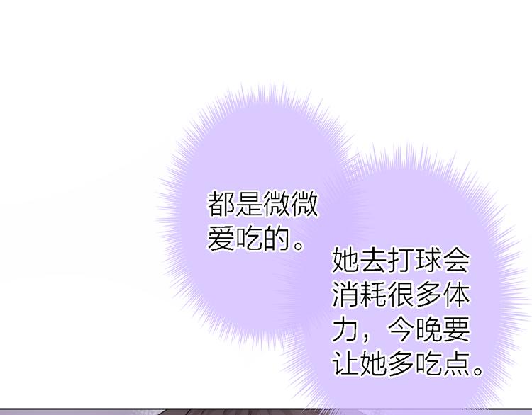 第4话  你是我的秘密96