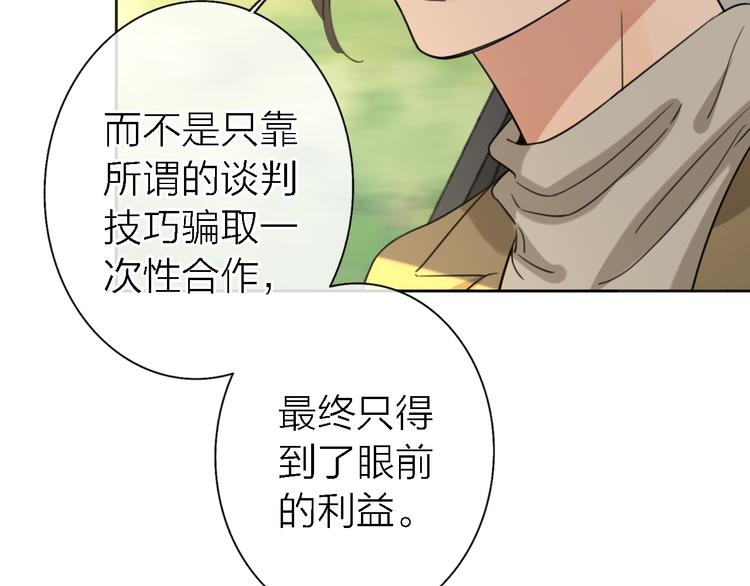 第17话 江山易改40