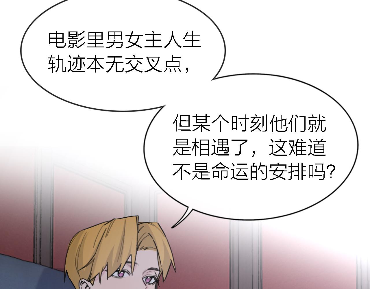 第21话 崩塌31