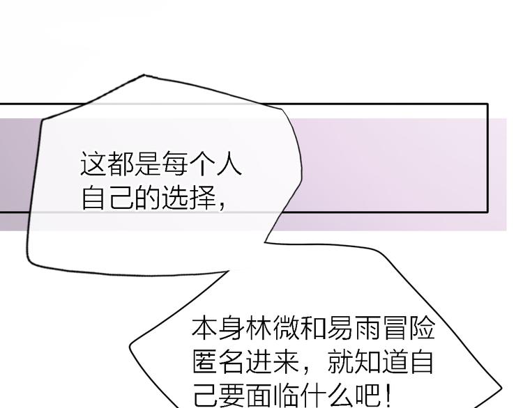 第33话 顺其自然86