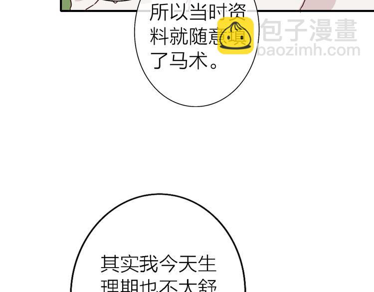 第4话  你是我的秘密78