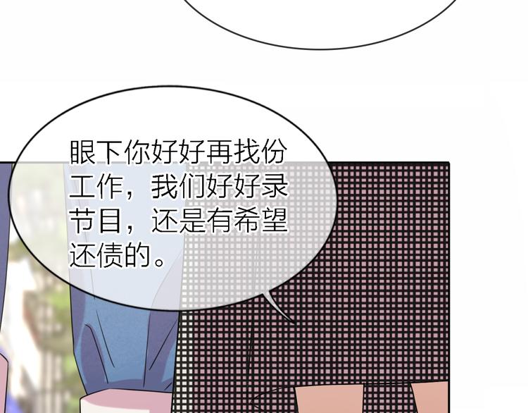 第18话 裂痕44