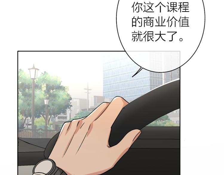 第17话 江山易改35