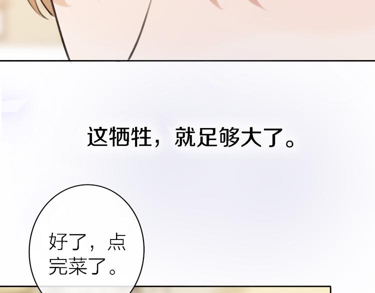 第10话 玻璃心122