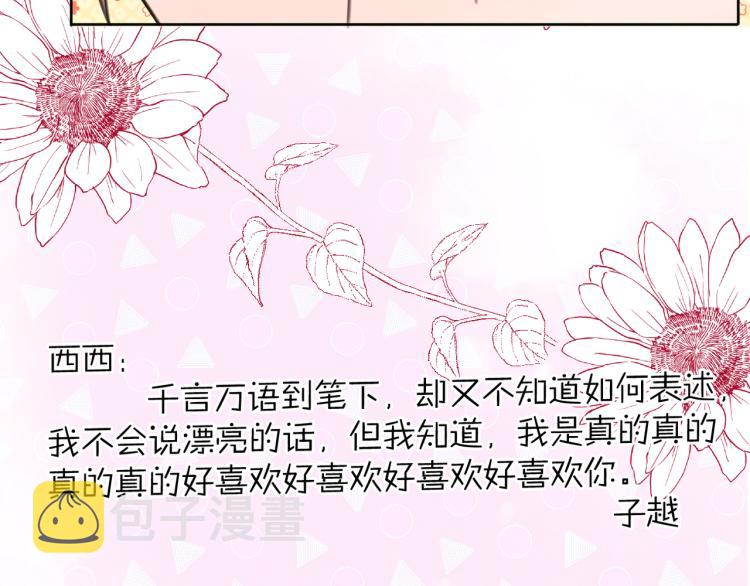 完结篇 童话与现实15