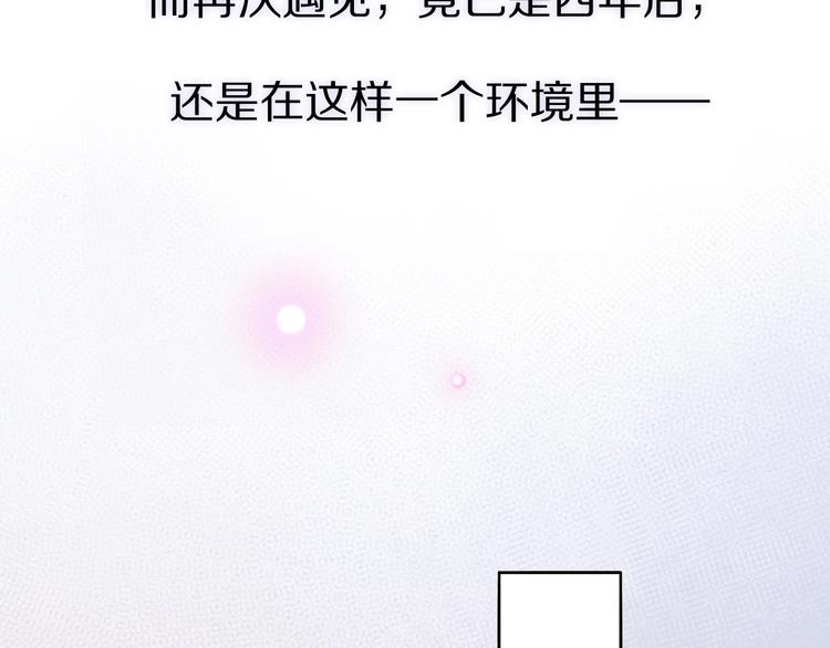 第2话 白月光与红玫瑰86