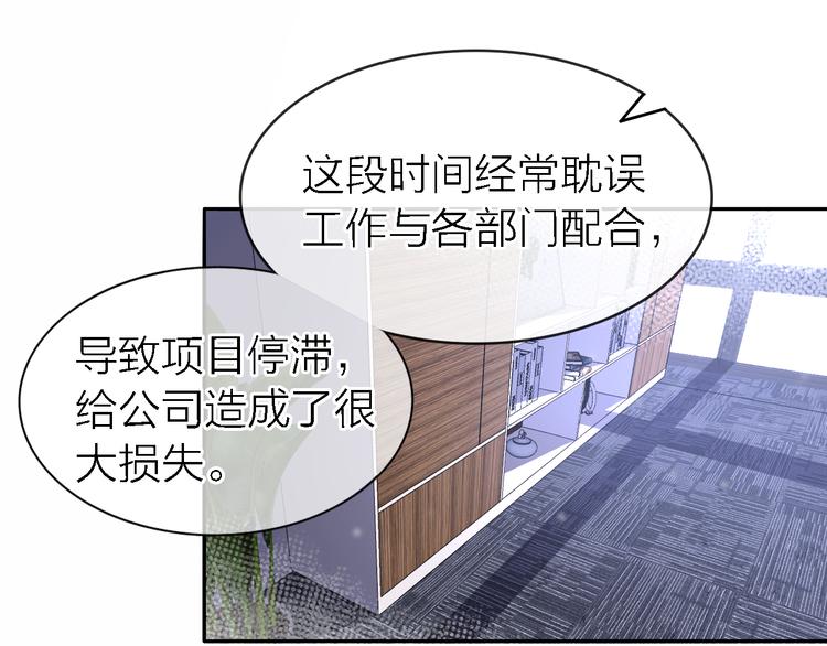 第18话 裂痕88