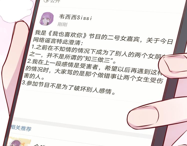 第7话 爱该理智还是感性20