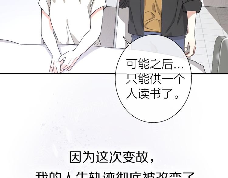 第14话 包住火的纸10
