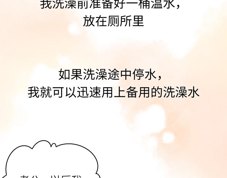第2话 白月光与红玫瑰115