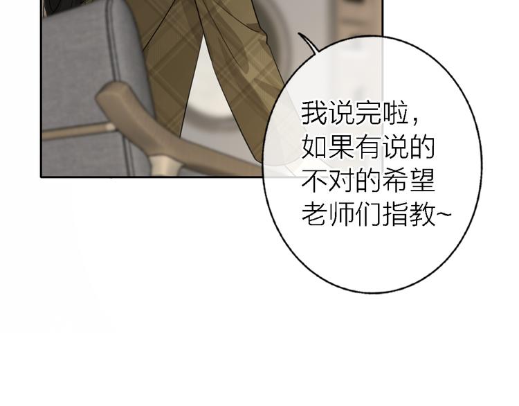 第17话 江山易改82