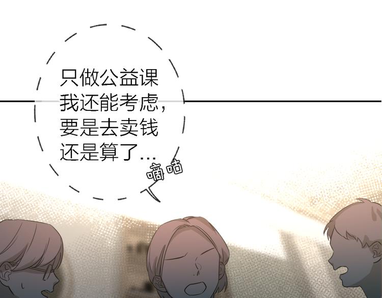 第17话 江山易改83