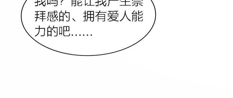第27话 胜负心29