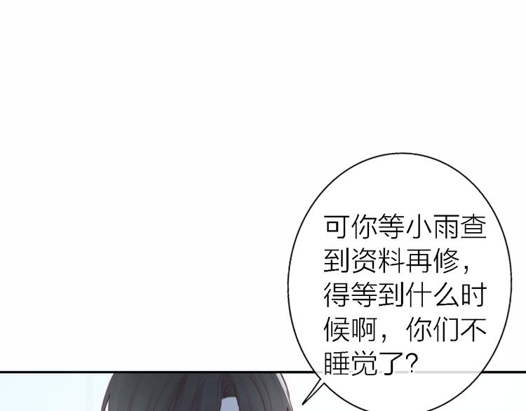 第9话 眼神最藏不住爱意78