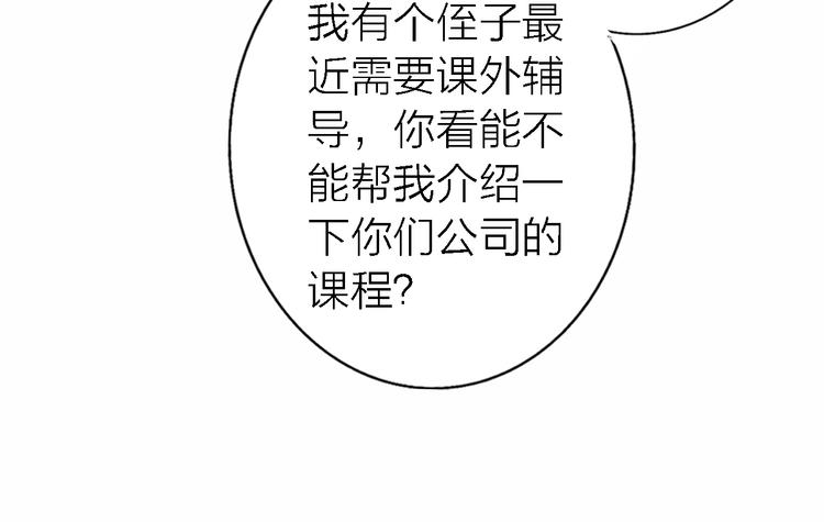 第9话 眼神最藏不住爱意97
