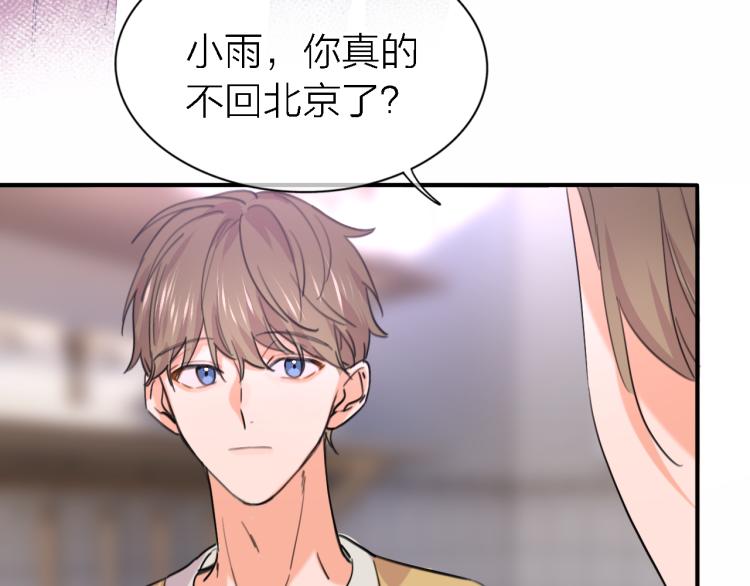 完结篇 童话与现实105