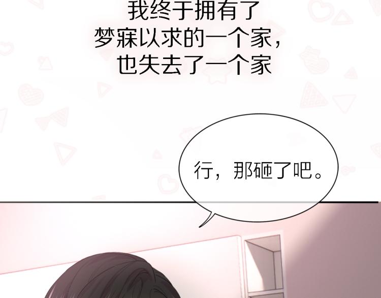 完结篇 童话与现实114