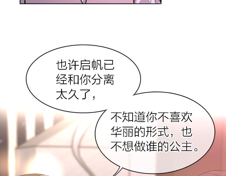 第28话 怀疑77