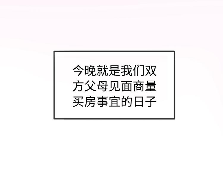 第1话 爱情与人性102