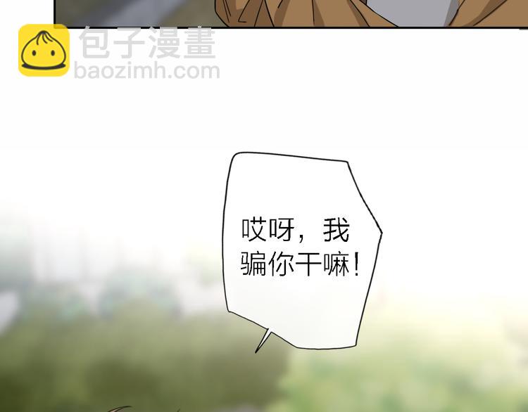 第14话 包住火的纸64