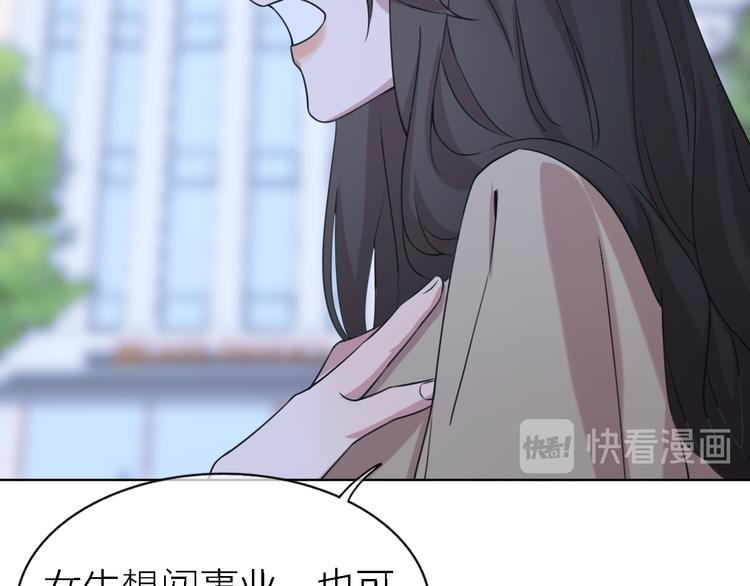 第18话 裂痕58