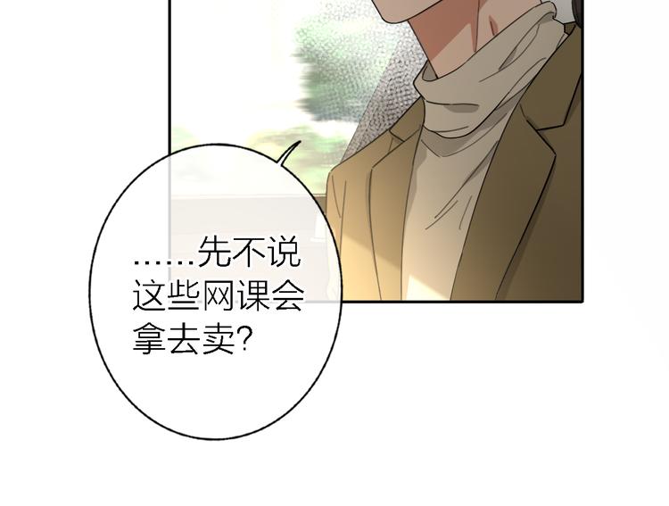 第17话 江山易改30