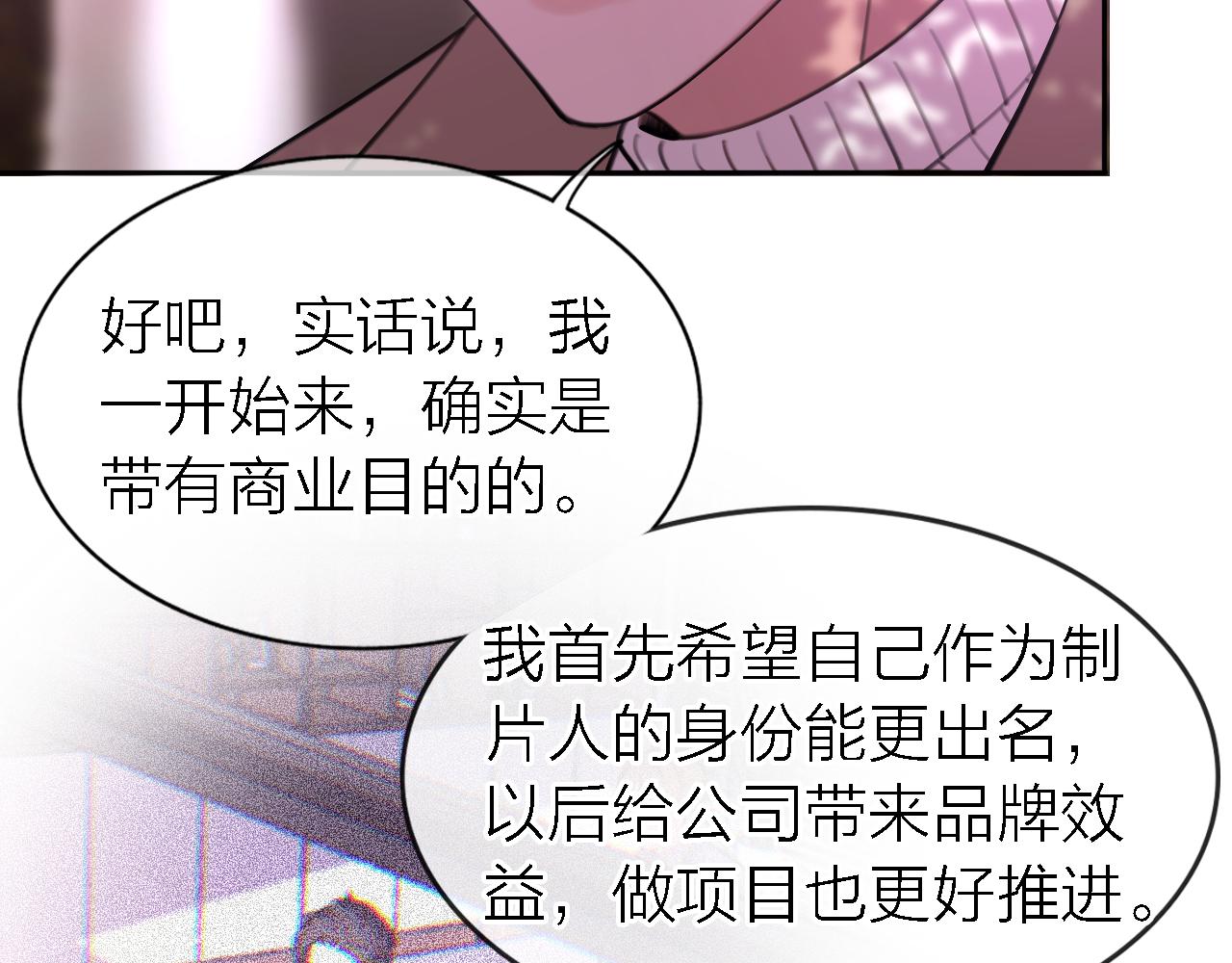 第34话 狼的真心98