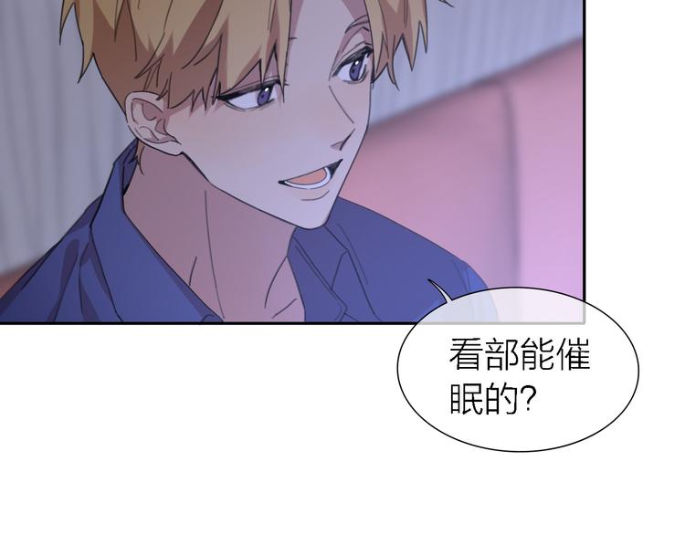 第18话 裂痕8