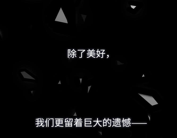第2话 白月光与红玫瑰69