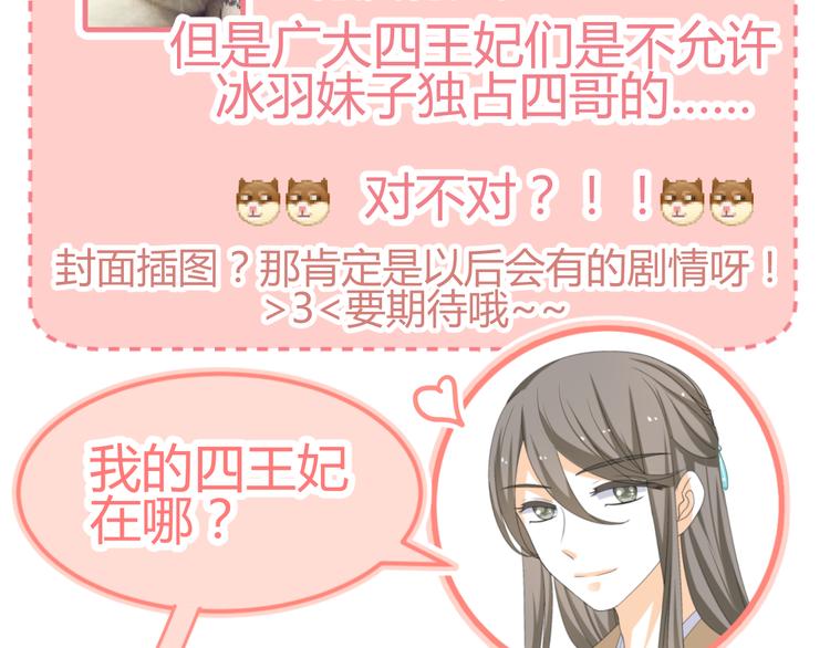 第28话 你不是我认识的她75