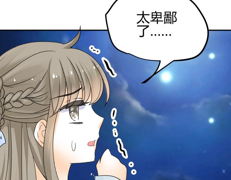 第36话 大战即将爆发76