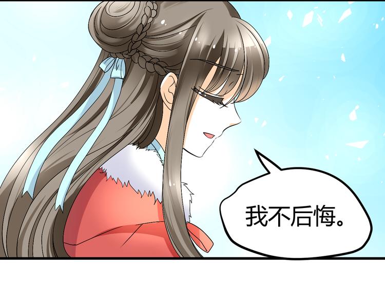 第38-39话 我们永远不会分开73