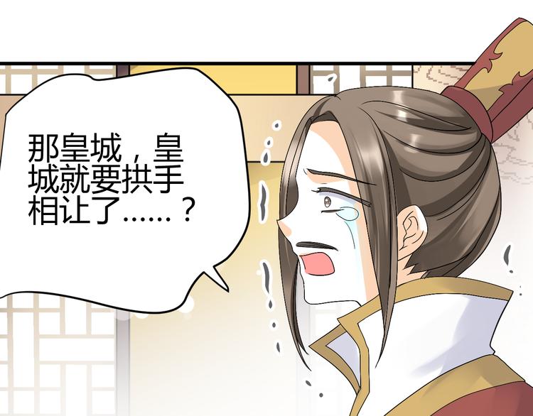 第37话 梦幻般的求婚57