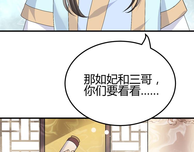 第37话 梦幻般的求婚65