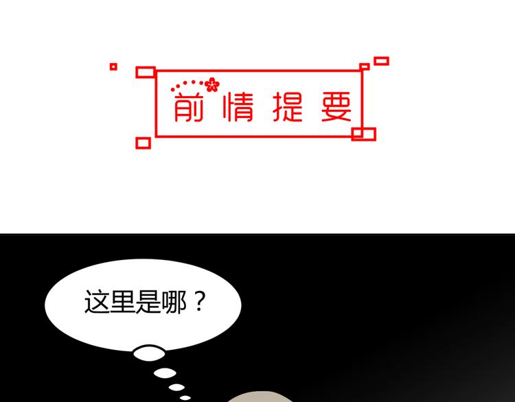 第22话 我是你的谁？3