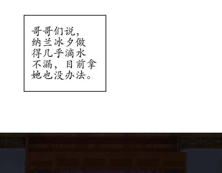 第6话 宫心计上演·傲娇王爷获芳心86