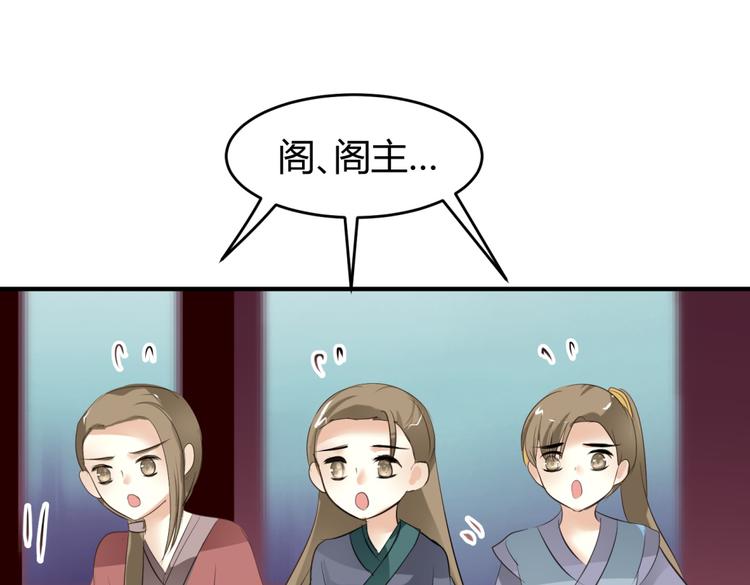 第4话 色狼王爷上门提亲！43
