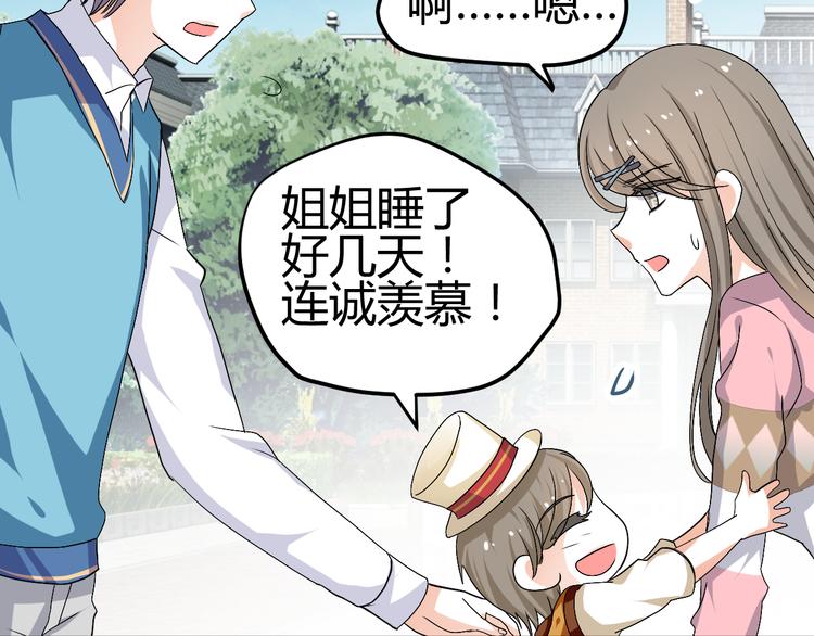 第34话 心，我相信你4