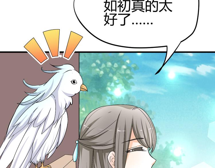 第34话 心，我相信你79